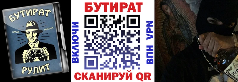 БУТИРАТ 1.4BDO  Купить где  Оха 