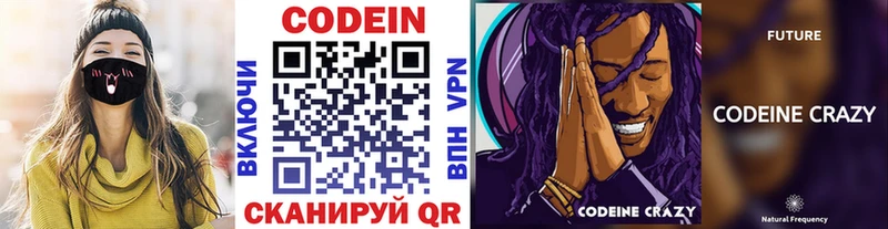 Кодеин Purple Drank  Купить  Оха 