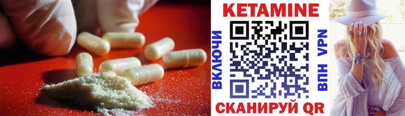 Кетамин VHQ  Купить  Оха 