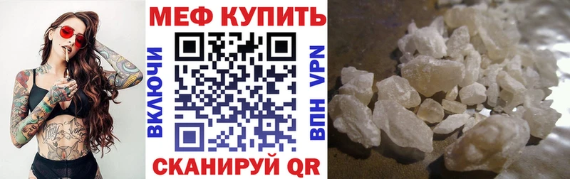 МЯУ-МЯУ mephedrone  Купить где  Оха 