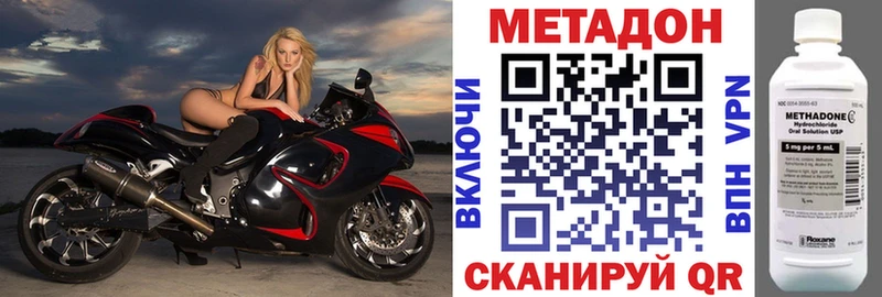 МЕТАДОН methadone  Купить где  Оха 